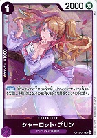 【ワンピ】Ｒ◇シャーロット・プリン