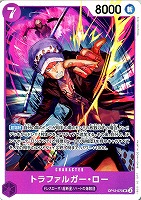 【ワンピ】ＳＲ◇トラファルガー・ロー