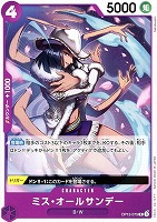 【ワンピ】Ｃ◇ミス・オールサンデー