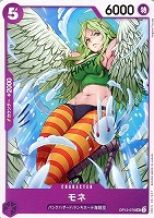 【ワンピ】Ｕ◇モネ