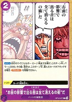 【ワンピ】Ｃ◇“お前の影響で出る音は全て消えるの術”だ