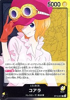 【ワンピ】Ｌ◇コアラ