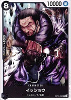 【ワンピ】Ｃ◇イッショウ