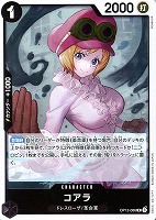 【ワンピ】R◇コアラ