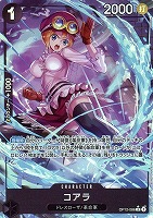 【ワンピ】Ｒ）パラレル◇コアラ[Hokuyuu画]