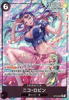 【ワンピ】ＳＲ）パラレル◇ニコ・ロビン[BISAI画]
