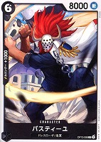 【ワンピ】Ｃ◇バスティーユ