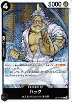 【ワンピ】Ｒ◇ハック