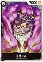 【ワンピ】Ｕ◇ミゼルカ