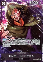 【ワンピ】ＳＲ）パラレル◇モンキー・Ｄ・ドラゴン[Nijihayashi画]