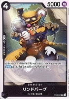 【ワンピ】Ｃ◇リンドバーグ