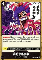 【ワンピ】U◇夢打撃処裏拳