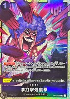 【ワンピ】Ｕ）パラレル◇夢打撃処裏拳[Katsuo Tadano画]