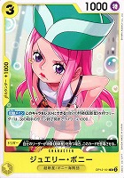 【ワンピ】Ｃ◇ジュエリー・ボニー