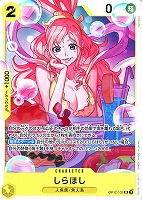 【ワンピ】ＳＲ◇しらほし