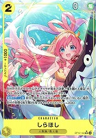 【ワンピ】ＳＲ）パラレル◇しらほし[sacanahen画]