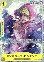 【ワンピ】Ｒ）パラレル◇ドンキホーテ・ロシナンテ[KentoTerasaki画]