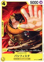 【ワンピ】Ｃ◇パシフィスタ