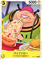 【ワンピ】Ｃ◇バッファロー