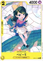 【ワンピ】Ｃ◇ベビー５