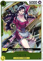 【ワンピ】Ｒ◇ベビー５