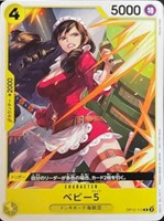 【ワンピ】Ｒ）パラレル◇ベビー５[NaruseUroko画]