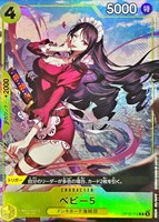 【ワンピ】Ｒ）パラレル◇ベビー5[Akanegumo画]