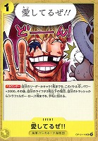 【ワンピ】Ｕ◇愛してるぜ!!