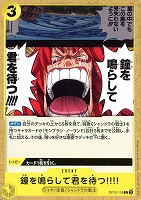 【ワンピ】Ｃ◇鐘を鳴らして君を待つ!!!!