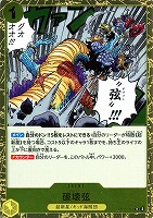 【ワンピ】Ｒ◇破壊弦