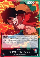 【ワンピ】Ｌ◇モンキー・Ｄ・ルフィ