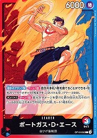 【ワンピ】L◇ポートガス・D・エース