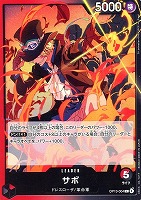 【ワンピ】Ｌ◇サボ