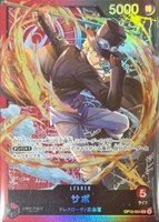 サボ[パラレル][Hokuyu画]