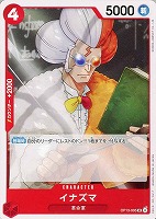 【ワンピ】Ｕ◇イナズマ