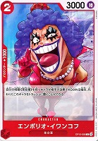 【ワンピ】Ｃ◇エンポリオ・イワンコフ