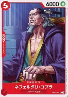 【ワンピ】Ｕ◇ネフェルタリ・コブラ