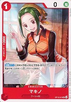 【ワンピ】Ｕ◇マキノ