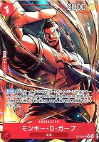 【ワンピ】Ｒ）パラレル◇モンキー・Ｄ・ガープ[KatsuoTadano画]