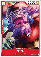 【ワンピ】Ｕ◇ワポル