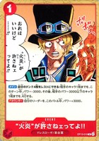 “火炎”が許さねェってよ!![ノーマル]