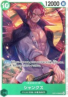 【ワンピ】ＳＲ◇シャンクス