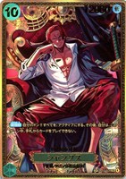 シャンクス[新四皇SP][金箔押し]