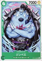 【ワンピ】Ｕ◇ジンベエ