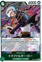 【ワンピ】R◇トラファルガー・ロー