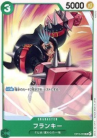 【ワンピ】Ｃ◇フランキー