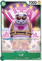 【ワンピ】Ｃ◇ベポ