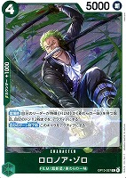 【ワンピ】R◇ロロノア・ゾロ