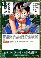 【ワンピ】Ｒ◇強ェとわかってんだから…　始めから全開だ!!!