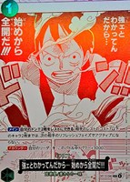 【ワンピ】Ｒ）レッドキラカード◇強ェとわかってんだから…　始めから全開だ!!!